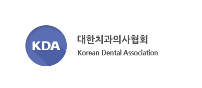 대한치과의사협회 | Korean Dental Association