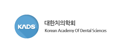 대한치의학회 | Korean Academy of Dental Science